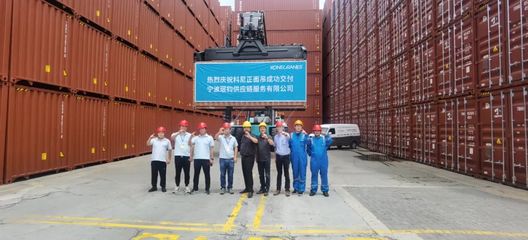 熱烈慶祝科尼正面吊成功交付寧波珉鈞供應(yīng)鏈服務(wù)